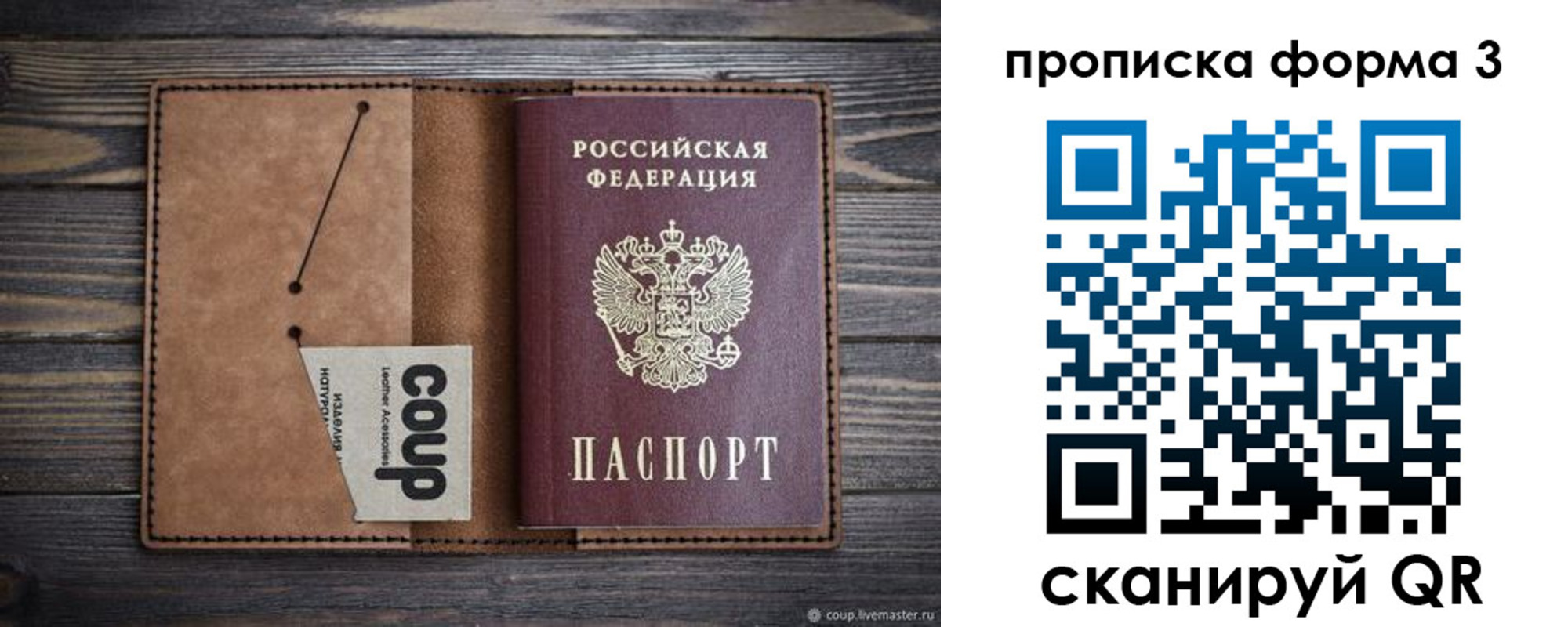 прописка для военкомата в Минеральных Водах